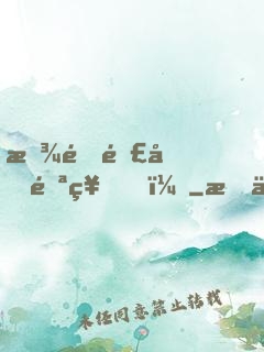 放開那個邪神！
